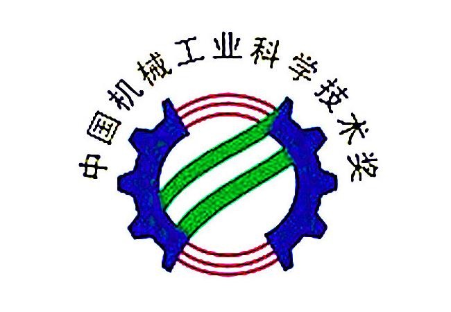 2021年度中國(guó)機(jī)械工業(yè)科學(xué)技術(shù)獎(jiǎng)公示（軸承類(lèi)項(xiàng)目名單）