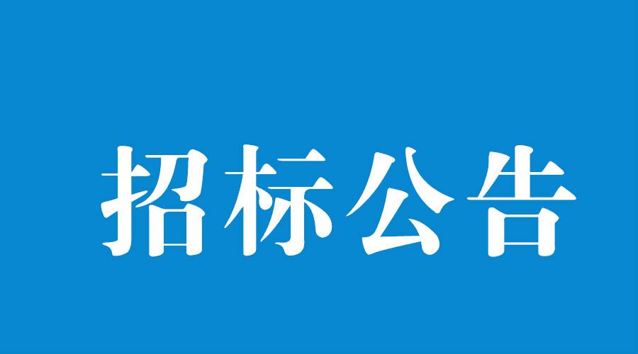 洛陽(yáng)軸承研究所有限公司閑置設(shè)備處置項(xiàng)目流標(biāo)公告