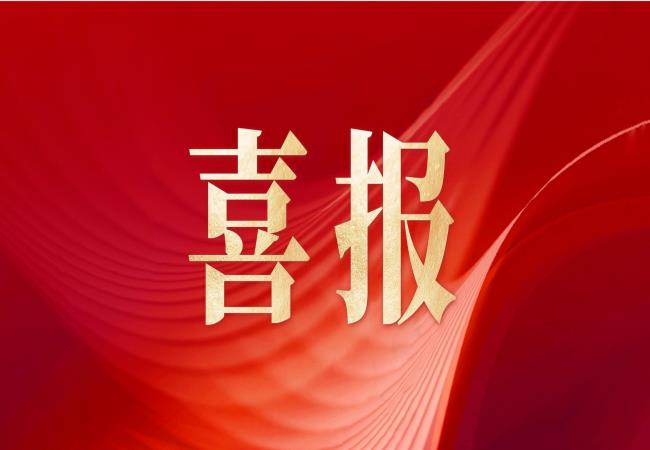 軸研所入選2024年質(zhì)量標(biāo)桿典型經(jīng)驗名單